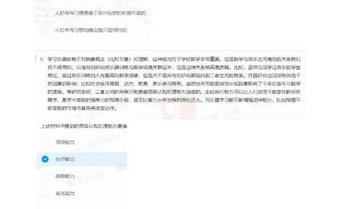立信会计2020招聘在线笔试完整真题及答案2_2025春招题库汇总_八大题库-1_04八大汇总_立信_7、立信综合资料整理_立信会计历年真题