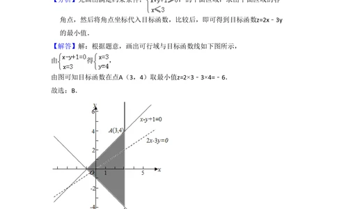 2013年高考数学试卷（文）（新课标Ⅱ）（解析卷）_历年高考真题合集_数学历年高考真题_新&middot;PDF版2008-2025&middot;高考数学真题_数学（按省份分类）2008-2025_2008-2025&middot;（宁夏）数学高考真题