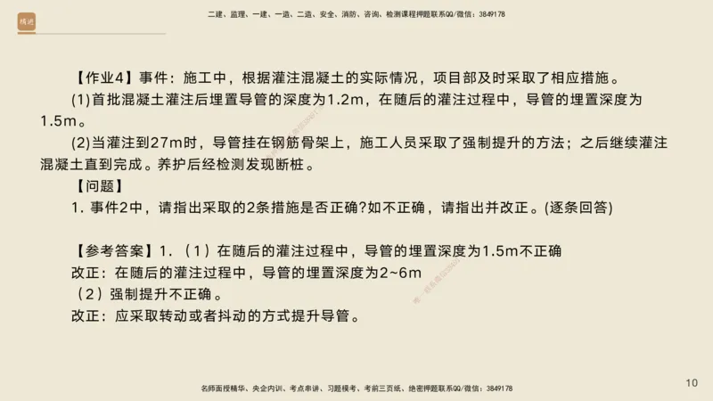 11.2025黄铃-实操速达-公路实务（带练）1、2_2026年一级建造师_2026年一建公路_2025年一建公路SVIP_04-冲刺串讲✿考点强化✿小灶集训_03-公路《案例速通带练》卢小东HX_讲义