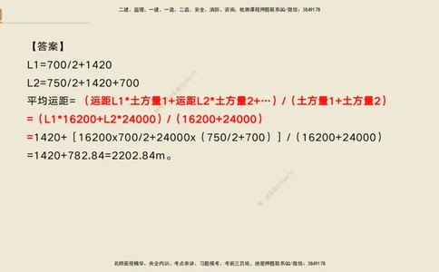 11.2025黄铃-实操速达-公路实务（带练）1、2_2026年一级建造师_2026年一建公路_2025年一建公路SVIP_04-冲刺串讲✿考点强化✿小灶集训_03-公路《案例速通带练》卢小东HX_讲义