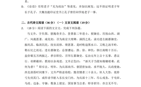 2013年高考语文试卷（新课标Ⅰ卷）（空白卷）_语文历年高考真题_新&middot;Word版2008-2025&middot;高考语文真题_语文（按年份分类）2008-2025_2013&middot;语文高考真题