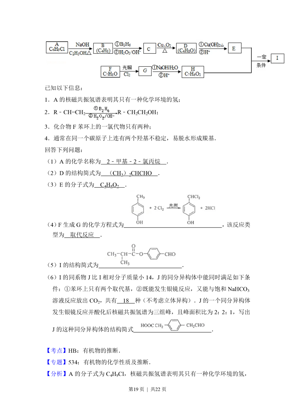 2013年高考化学试卷（新课标Ⅱ）（解析卷）_历年高考真题合集_化学历年高考真题_新&middot;PDF版2008-2025&middot;高考化学真题_化学（按省份分类）2008-2025_2008-2025&middot;（内蒙古）化学高考真题