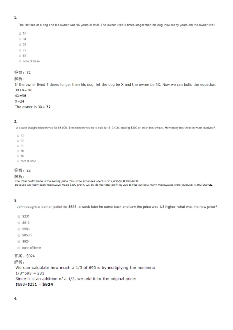 WordProblems-mix#3-withcalculator_2025春招题库汇总_快消题库-1_快消汇总_2023高露洁最新题库_CEBS－HL往年题库_NumericalWordProblems(9)