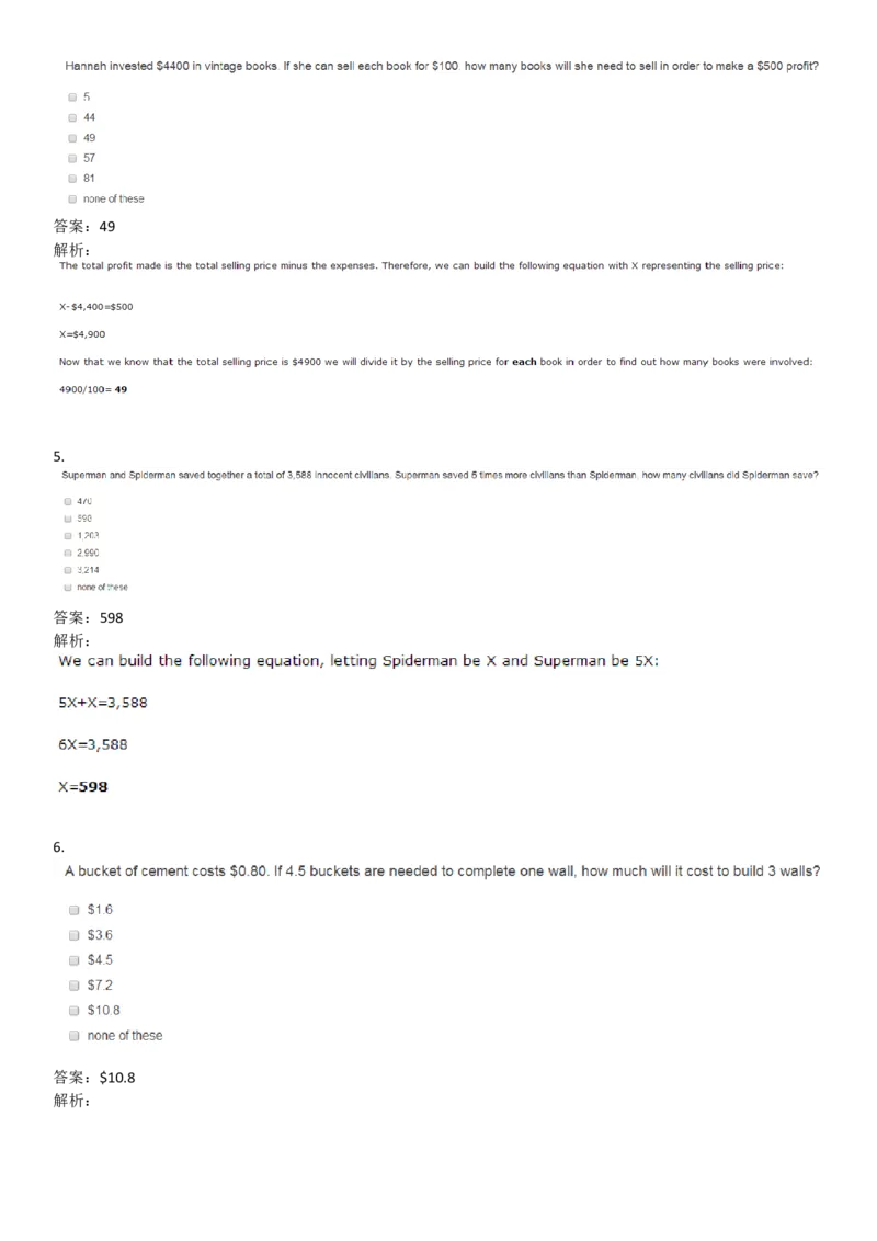 WordProblems-mix#3-withcalculator_2025春招题库汇总_快消题库-1_快消汇总_2023高露洁最新题库_CEBS－HL往年题库_NumericalWordProblems(9)