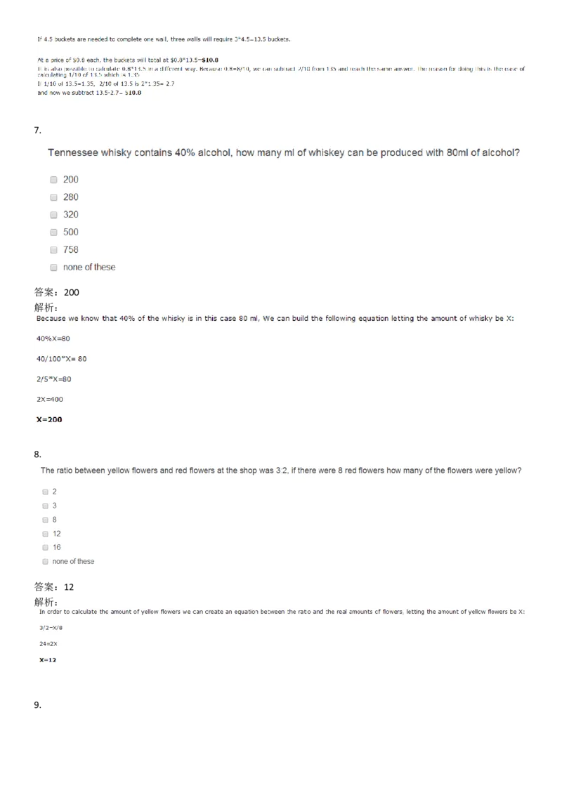 WordProblems-mix#3-withcalculator_2025春招题库汇总_快消题库-1_快消汇总_2023高露洁最新题库_CEBS－HL往年题库_NumericalWordProblems(9)