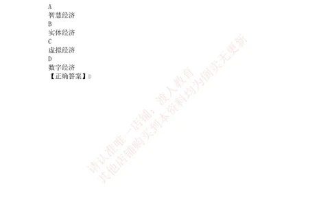 [2021-04]第四届数字中国建设峰会_三桶油_中海油_中海油笔试_8、时政（全年持续更新）_2023时政全年持续更新_重要会议及文件_其他会议及文件重要内容+题库及答案