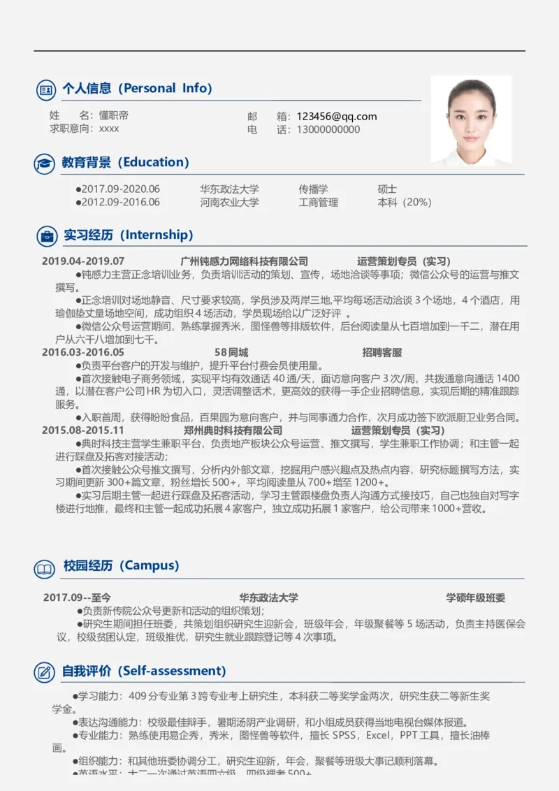 四大简历模板_2025春招题库汇总_快消题库-2_2023快消合集(17家持续更新中）_全球500强快消公司_简历_懂职帝中文简历