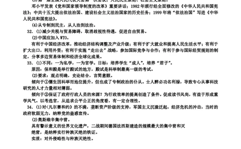 2015年高考历史试卷（浙江）（10月）（答案）_历史历年高考真题_新&middot;PDF版2008-2025&middot;高考历史真题_历史（按年份分类）2008-2025_2015&middot;历史高考真题