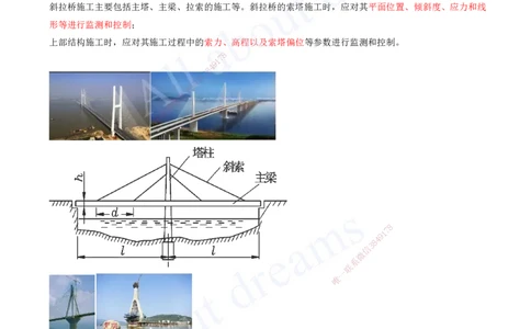 2025-91-第3章-3.5-桥梁上部结构施工（十四）_2026年一级建造师_2026年一建公路_2025年一建公路SVIP_02-基础精讲✿高端面授✿深度强化_15-公路《天一精讲班》安慧、李昌春KL_安慧