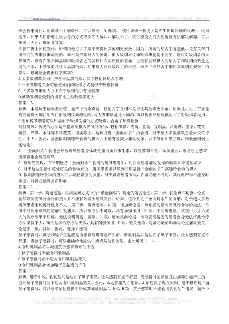 易方达基金2018年招聘笔试完整真题及答案解析_2025春招题库汇总_券商-基金题库-1_05基金券商汇总_易方达基金_6-重中之重历年真题