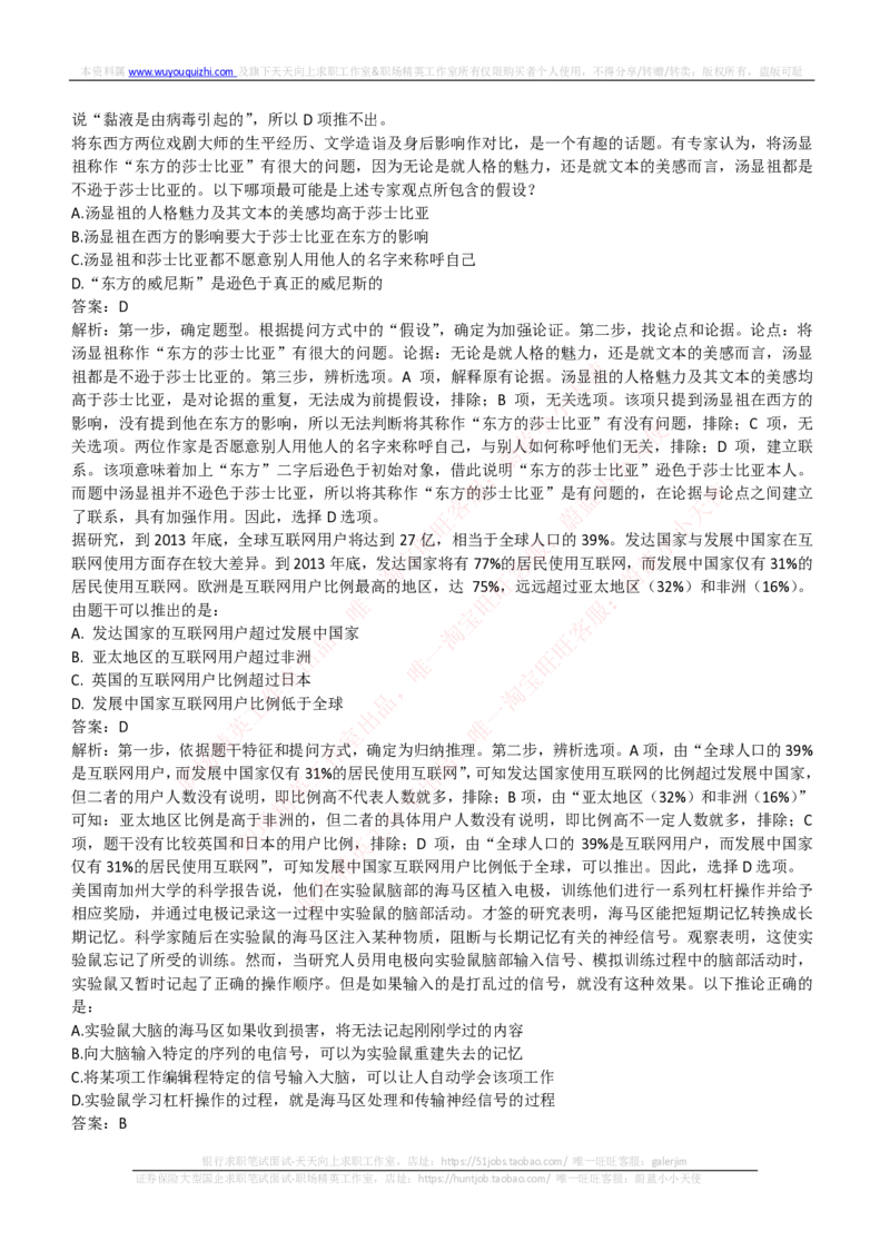易方达基金2018年招聘笔试完整真题及答案解析_2025春招题库汇总_券商-基金题库-1_05基金券商汇总_易方达基金_6-重中之重历年真题