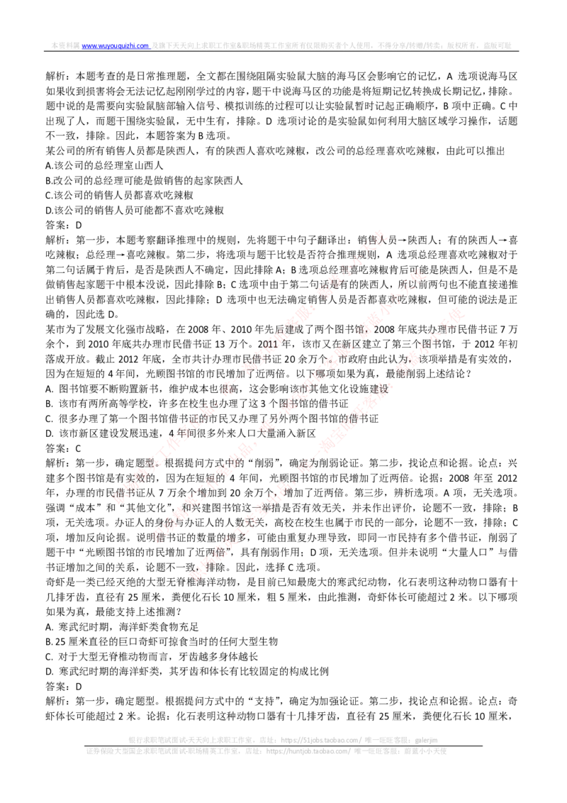 易方达基金2018年招聘笔试完整真题及答案解析_2025春招题库汇总_券商-基金题库-1_05基金券商汇总_易方达基金_6-重中之重历年真题