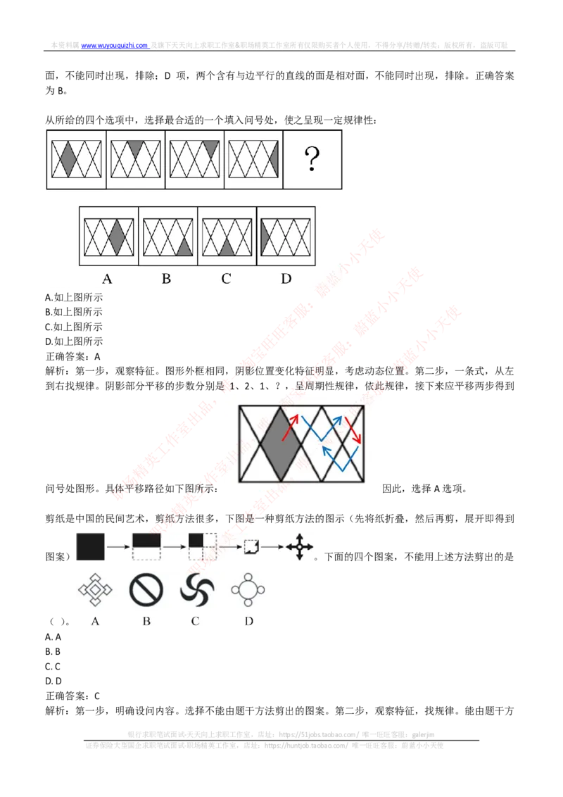 易方达基金2018年招聘笔试完整真题及答案解析_2025春招题库汇总_券商-基金题库-1_05基金券商汇总_易方达基金_6-重中之重历年真题