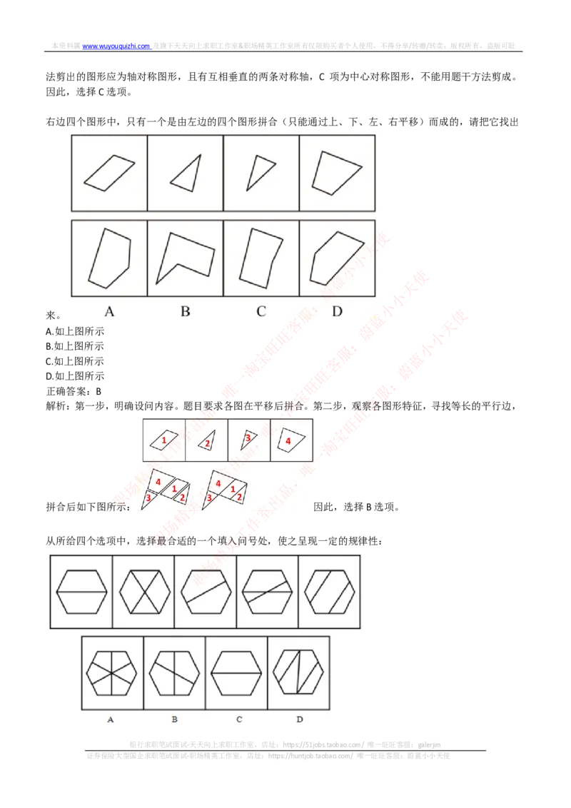 易方达基金2018年招聘笔试完整真题及答案解析_2025春招题库汇总_券商-基金题库-1_05基金券商汇总_易方达基金_6-重中之重历年真题