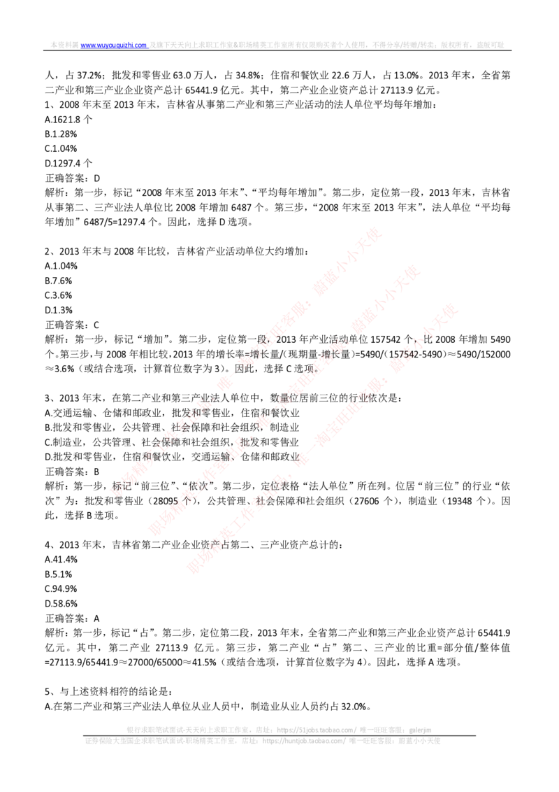 易方达基金2018年招聘笔试完整真题及答案解析_2025春招题库汇总_券商-基金题库-1_05基金券商汇总_易方达基金_6-重中之重历年真题