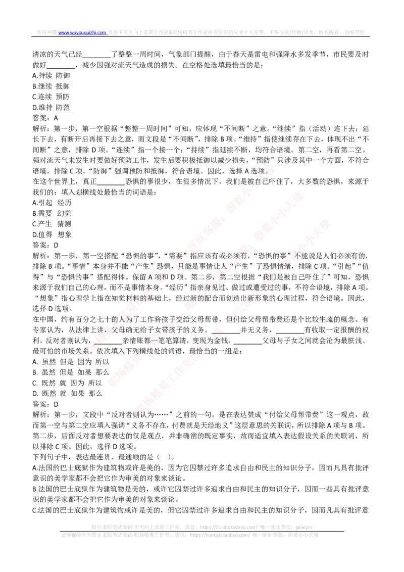 易方达基金2018年招聘笔试完整真题及答案解析_2025春招题库汇总_券商-基金题库-1_05基金券商汇总_易方达基金_6-重中之重历年真题