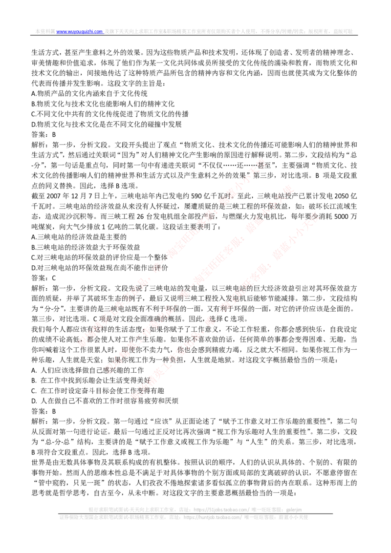 易方达基金2018年招聘笔试完整真题及答案解析_2025春招题库汇总_券商-基金题库-1_05基金券商汇总_易方达基金_6-重中之重历年真题