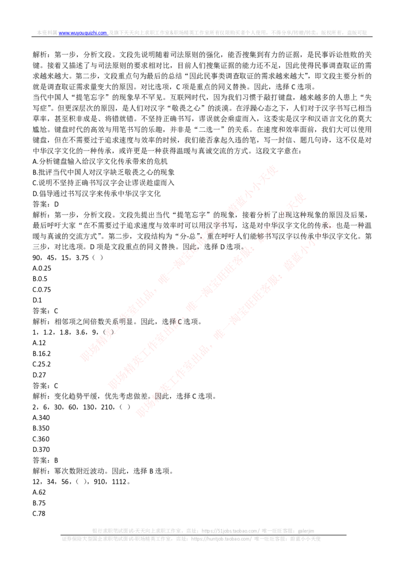 易方达基金2018年招聘笔试完整真题及答案解析_2025春招题库汇总_券商-基金题库-1_05基金券商汇总_易方达基金_6-重中之重历年真题