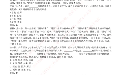 易方达基金2018年招聘笔试完整真题及答案解析_2025春招题库汇总_券商-基金题库-1_05基金券商汇总_易方达基金_6-重中之重历年真题