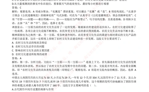 易方达基金2018年招聘笔试完整真题及答案解析_2025春招题库汇总_券商-基金题库-1_05基金券商汇总_易方达基金_6-重中之重历年真题