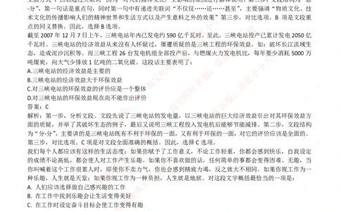 易方达基金2018年招聘笔试完整真题及答案解析_2025春招题库汇总_券商-基金题库-1_05基金券商汇总_易方达基金_6-重中之重历年真题