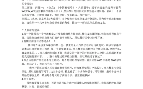 笔经腾讯市场职能类2017.9.12(3)_2025春招题库汇总_十大行测题库_2023年十大热门题库更新中_03、赛码汇总_2024腾讯7月更新_2017及以前