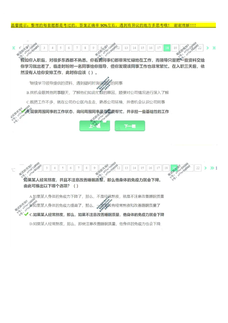 平安银行金融笔试真题第3套_2025春招题库汇总_券商-基金题库-1_05基金券商汇总_平安银行金融笔试