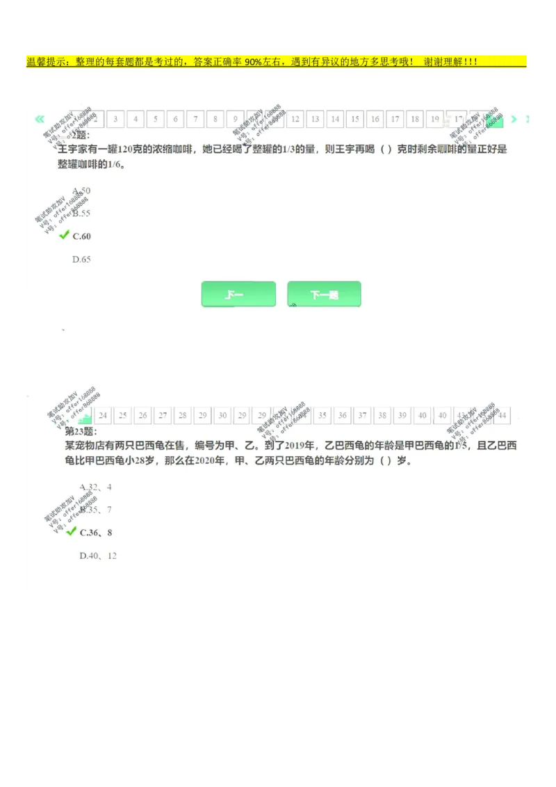 平安银行金融笔试真题第3套_2025春招题库汇总_券商-基金题库-1_05基金券商汇总_平安银行金融笔试