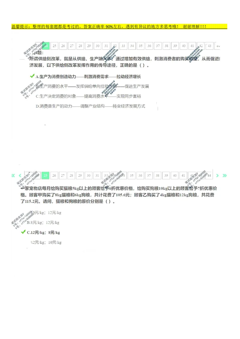 平安银行金融笔试真题第3套_2025春招题库汇总_券商-基金题库-1_05基金券商汇总_平安银行金融笔试