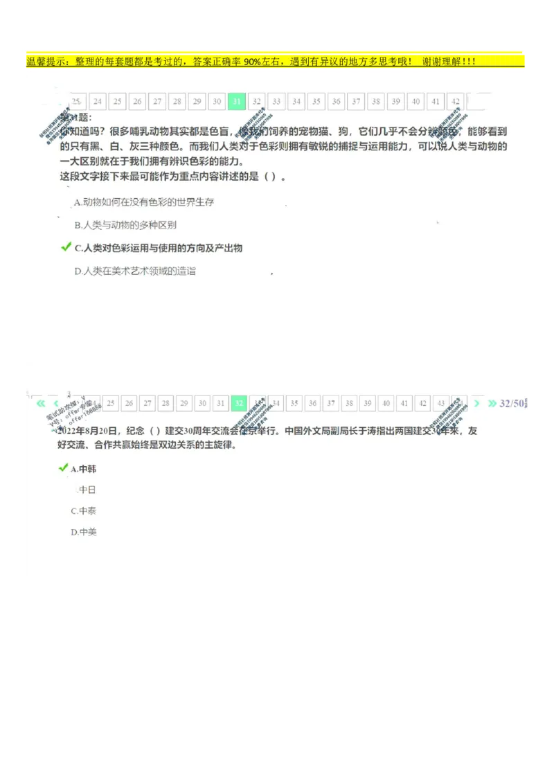 平安银行金融笔试真题第3套_2025春招题库汇总_券商-基金题库-1_05基金券商汇总_平安银行金融笔试