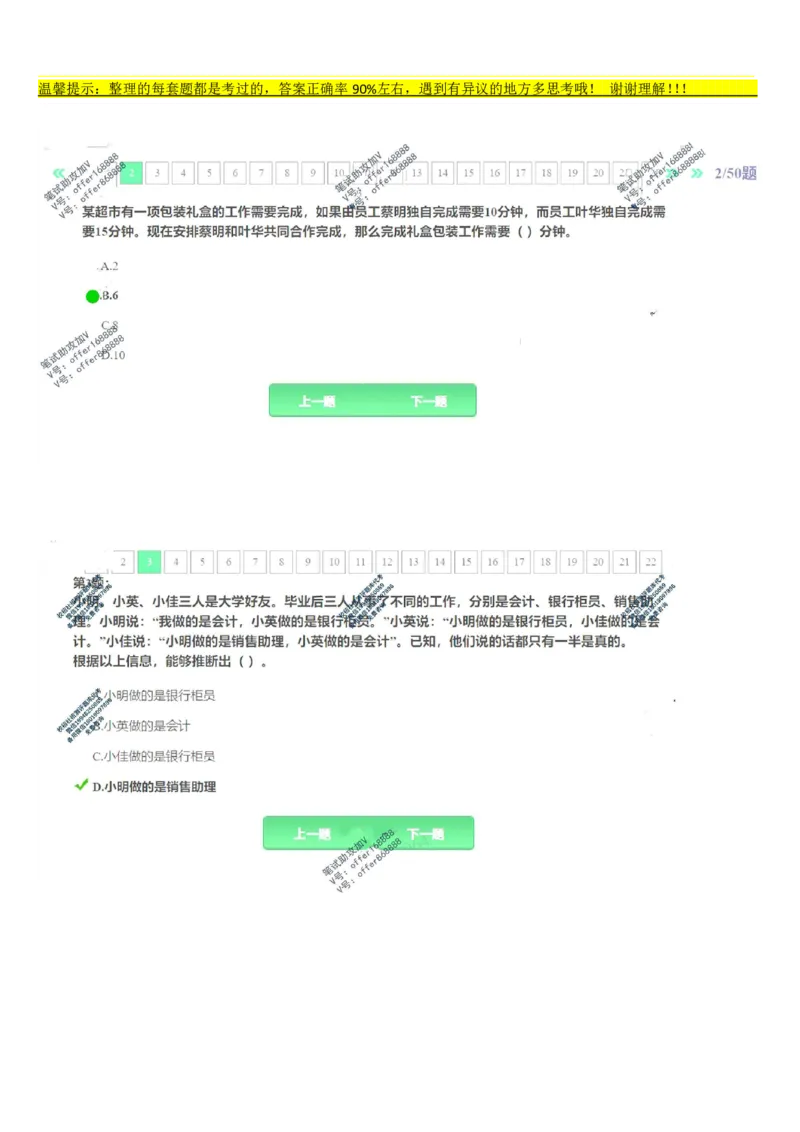 平安银行金融笔试真题第3套_2025春招题库汇总_券商-基金题库-1_05基金券商汇总_平安银行金融笔试