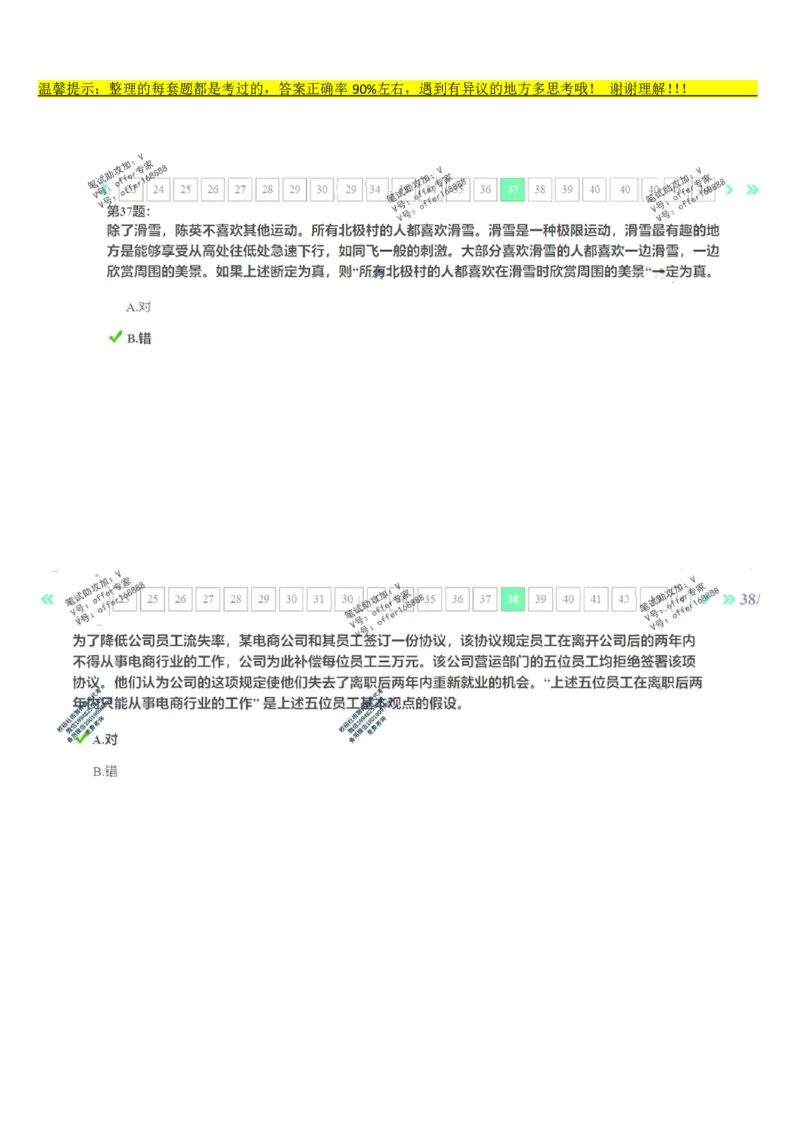 平安银行金融笔试真题第3套_2025春招题库汇总_券商-基金题库-1_05基金券商汇总_平安银行金融笔试