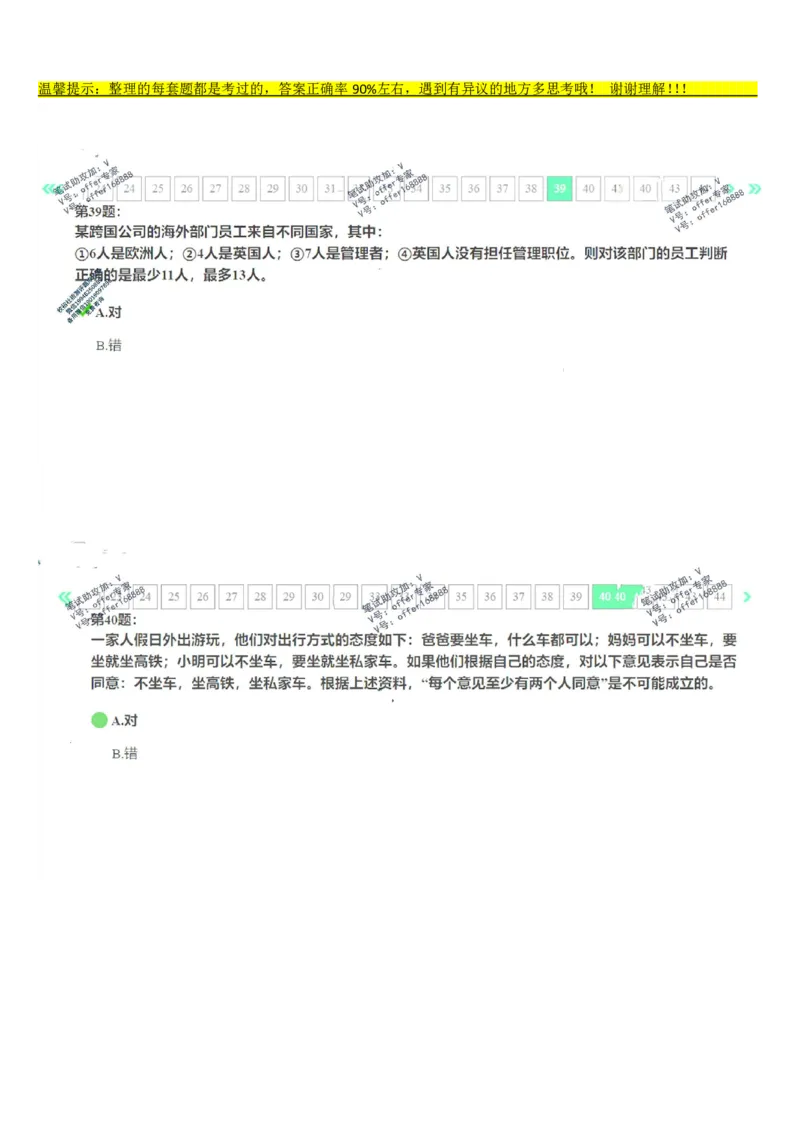 平安银行金融笔试真题第3套_2025春招题库汇总_券商-基金题库-1_05基金券商汇总_平安银行金融笔试
