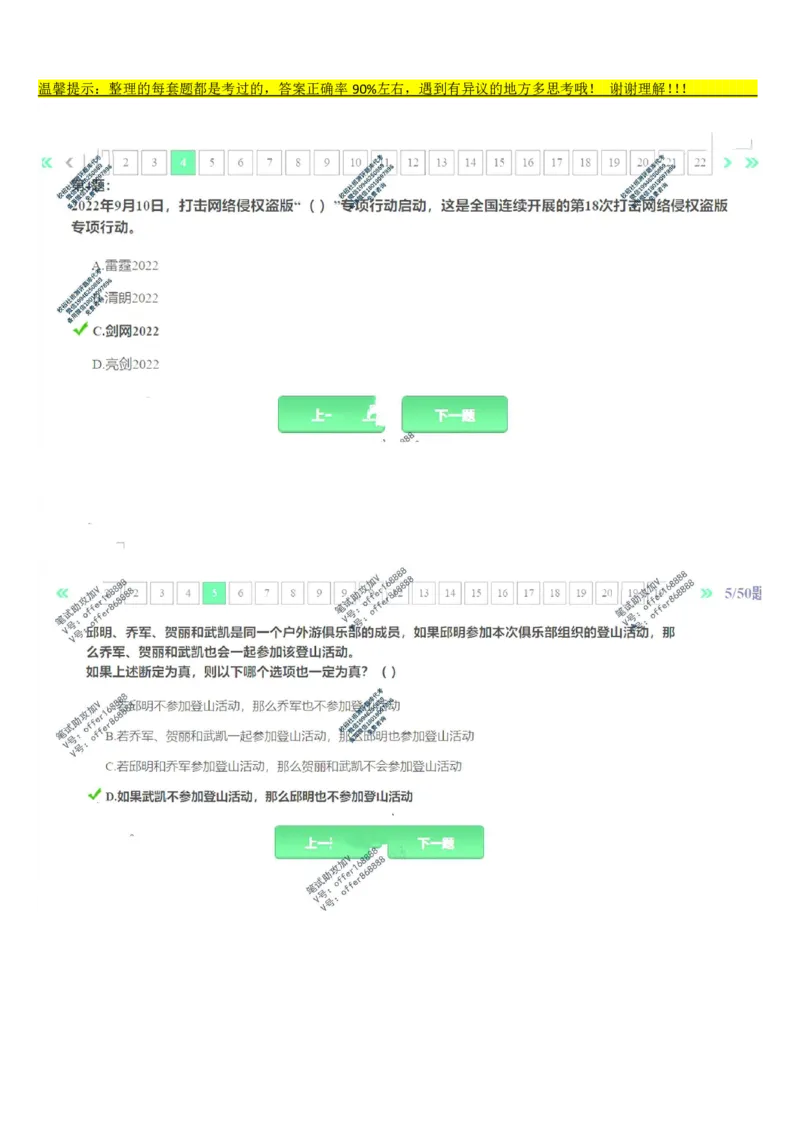 平安银行金融笔试真题第3套_2025春招题库汇总_券商-基金题库-1_05基金券商汇总_平安银行金融笔试
