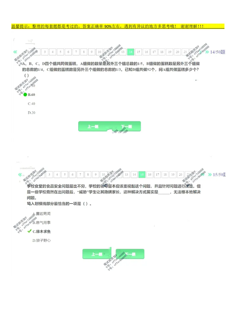 平安银行金融笔试真题第3套_2025春招题库汇总_券商-基金题库-1_05基金券商汇总_平安银行金融笔试