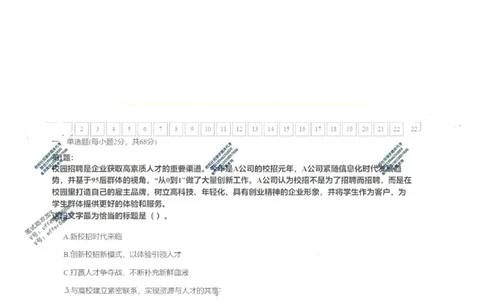 平安银行金融笔试真题第3套_2025春招题库汇总_券商-基金题库-1_05基金券商汇总_平安银行金融笔试