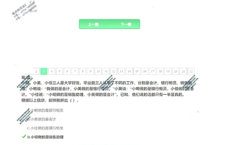 平安银行金融笔试真题第3套_2025春招题库汇总_券商-基金题库-1_05基金券商汇总_平安银行金融笔试