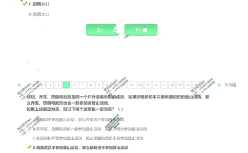 平安银行金融笔试真题第3套_2025春招题库汇总_券商-基金题库-1_05基金券商汇总_平安银行金融笔试