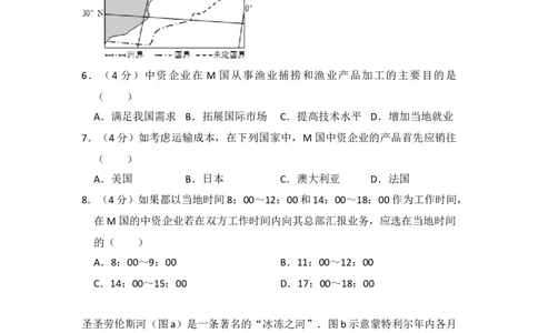 2015年高考地理试卷（新课标Ⅱ）（空白卷）_地理历年高考真题_新&middot;Word版2008-2025&middot;高考地理真题_地理（按年份分类）2008-2025_2015&middot;地理高考真题