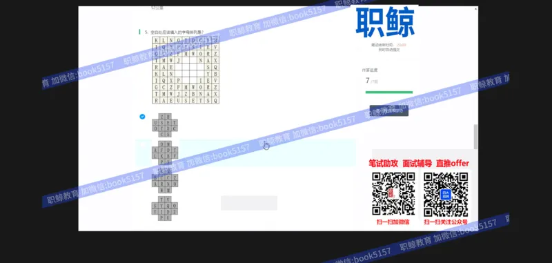 数字推理4_2025春招题库汇总_八大题库-1_04八大汇总_大华_图文版_数字推理