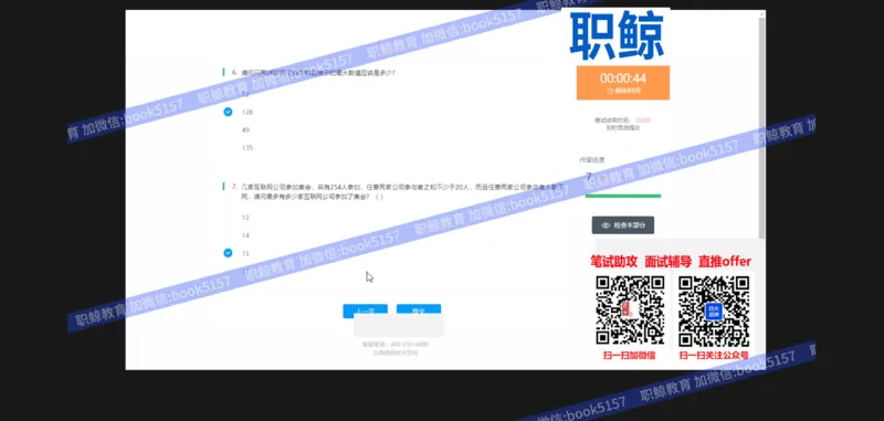 数字推理4_2025春招题库汇总_八大题库-1_04八大汇总_大华_图文版_数字推理
