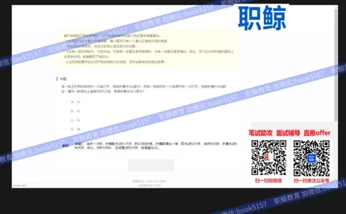 数字推理4_2025春招题库汇总_八大题库-1_04八大汇总_大华_图文版_数字推理