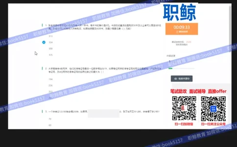 数字推理4_2025春招题库汇总_八大题库-1_04八大汇总_大华_图文版_数字推理