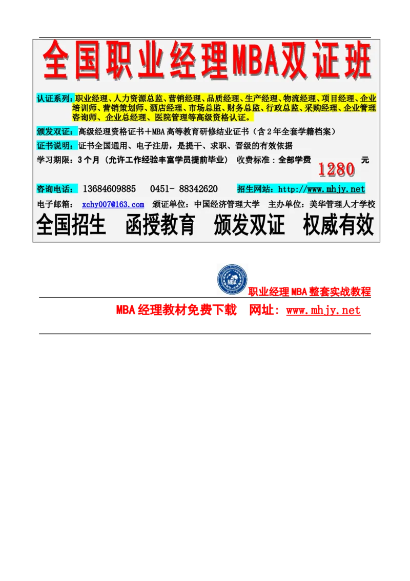 职业兴趣测验(1)_2025春招题库汇总_国企-运营商题库_2023中国移动笔试资料（清宇）_性格测试（即个性测试，了解即可）