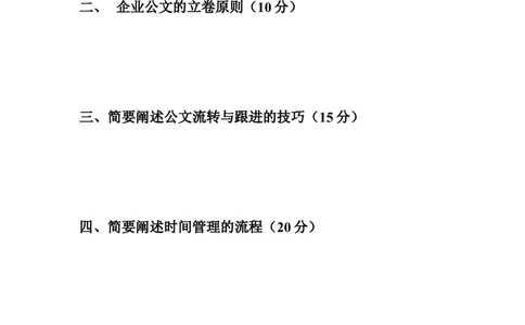 行政秘书_2025春招题库汇总_银行题库-1_银行全套上岸资料_500套面试话术_05面试话术实例_07案例_实例美的集团-招聘笔试题库（共76个岗位的笔试题）_华润hr_各单位笔试题库_行政类