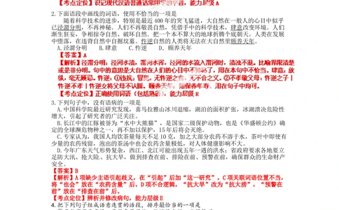 2012年高考语文试卷（广东）（解析卷）_语文历年高考真题_新&middot;Word版2008-2025&middot;高考语文真题_语文（按试卷类型分类）2008-2025_自主命题卷&middot;语文（2008-2025）_广东自主命题&middot;语文（2008-2015）