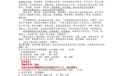 2012年高考语文试卷（广东）（解析卷）_语文历年高考真题_新&middot;Word版2008-2025&middot;高考语文真题_语文（按试卷类型分类）2008-2025_自主命题卷&middot;语文（2008-2025）_广东自主命题&middot;语文（2008-2015）