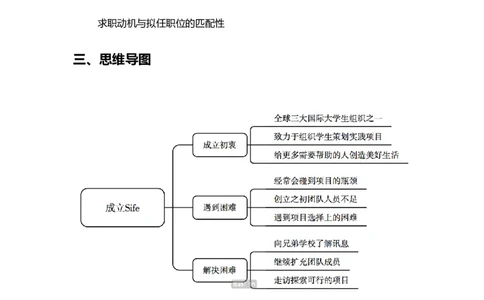 中国银行半结构化面试真题解析02_2025春招题库汇总_十大行测题库_2023年十大热门题库更新中_09、易考汇总_银行面试_半结构化_4.真题汇总_半结构化面试真题实战（中行）_讲义
