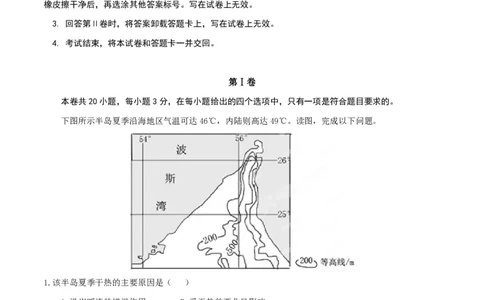 2015年高考地理试卷（海南）（解析卷）_地理历年高考真题_新&middot;PDF版2008-2025&middot;高考地理真题_地理（按省份分类）2008-2025_2008-2024&middot;（海南）地理高考真题