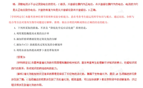 2013年高考生物试卷（四川）（解析卷）_生物历年高考真题_新&middot;PDF版2008-2025&middot;高考生物真题_生物（按试卷类型分类）2008-2025_自主命题卷&middot;生物（2008-2025）_四川自主命题&middot;生物（2008-2016）